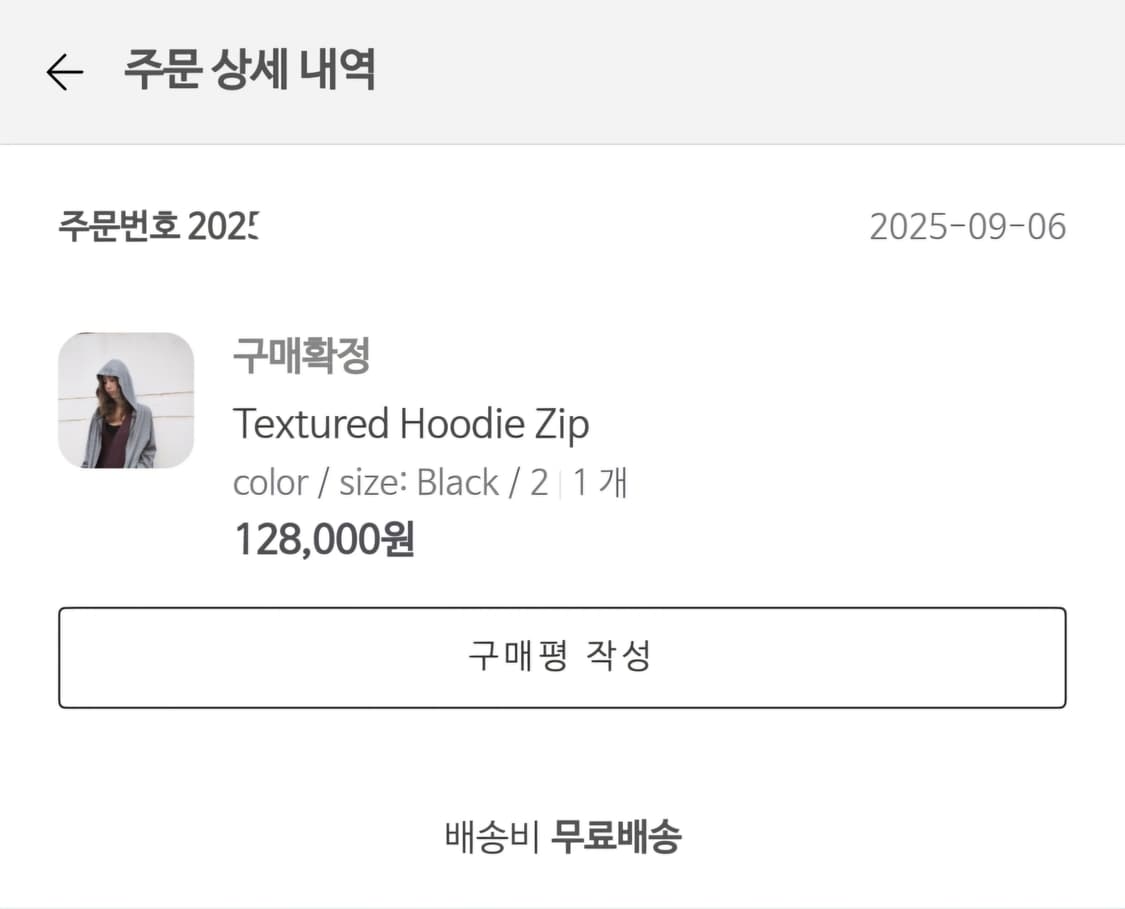 [2] 모노프리베 텍스쳐드 후드집업 후디 블랙 상품이미지3