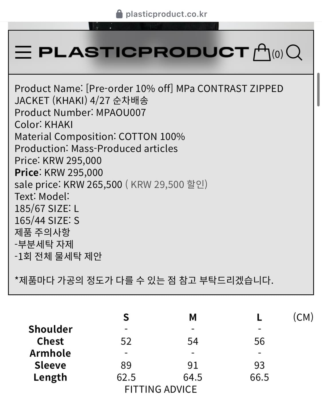 plasticproduct jacket 상품이미지2