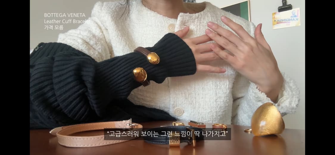 보테가베네타 레더 골드 팔찌 상품이미지10