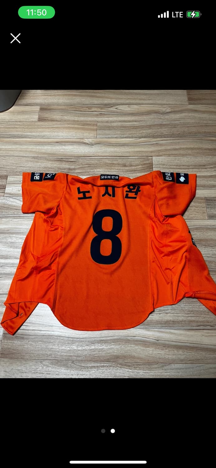 2025 한화 이글스 오렌지 유니폼 노시환 마킹 상품이미지2