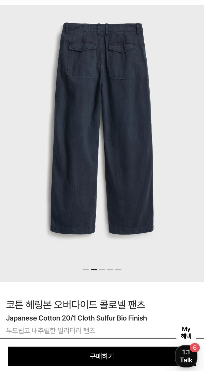 [새상품] 포터리 헤링본 오버다이드 팬츠 2 상품이미지2