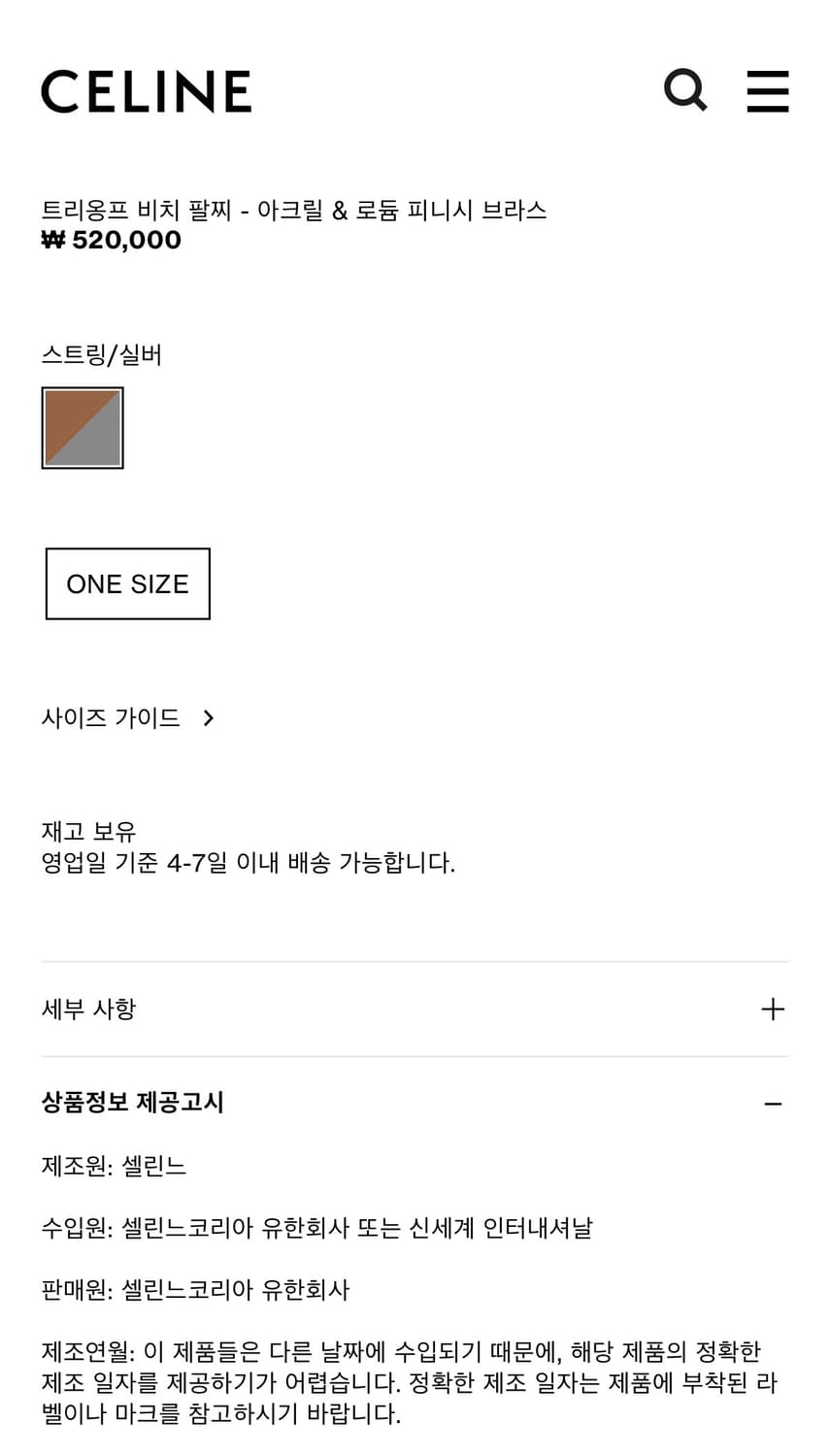 트리옹프 비치 팔찌  상품이미지2