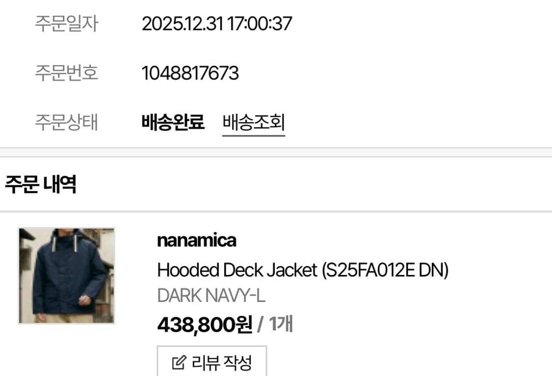 나나미카 후드 덱 자켓 상품이미지2