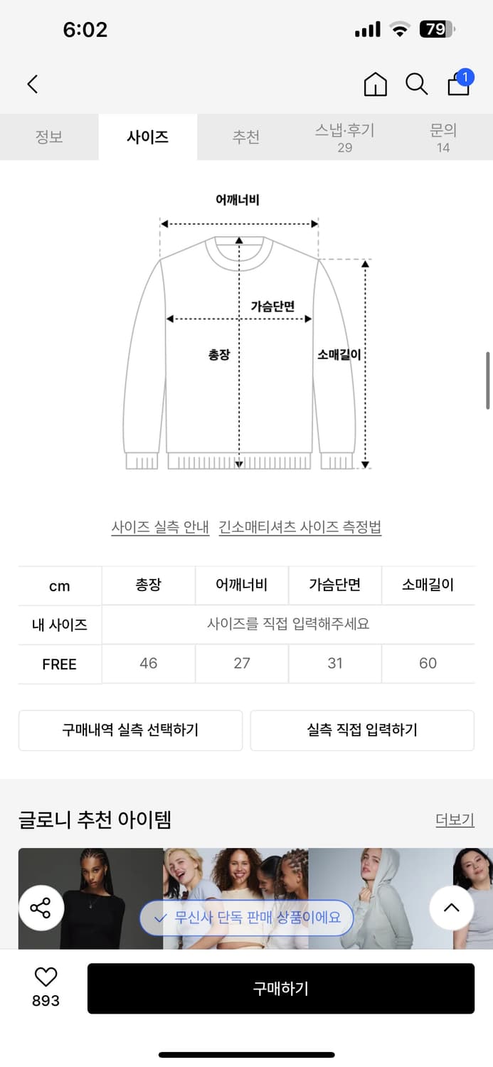 [미착용 새상품] 글로니 오프숄더 티셔츠 상품이미지5