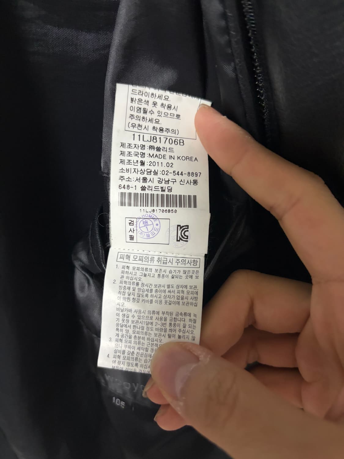 우영미 레더자켓 XL 상품이미지6