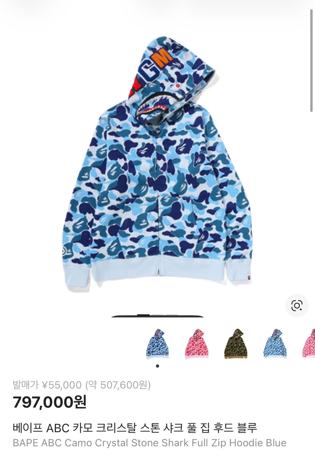 베이프 ABC 카모 크리스탈 스톤 샤크 풀 집 후드 블루 양도합니다 상품이미지1