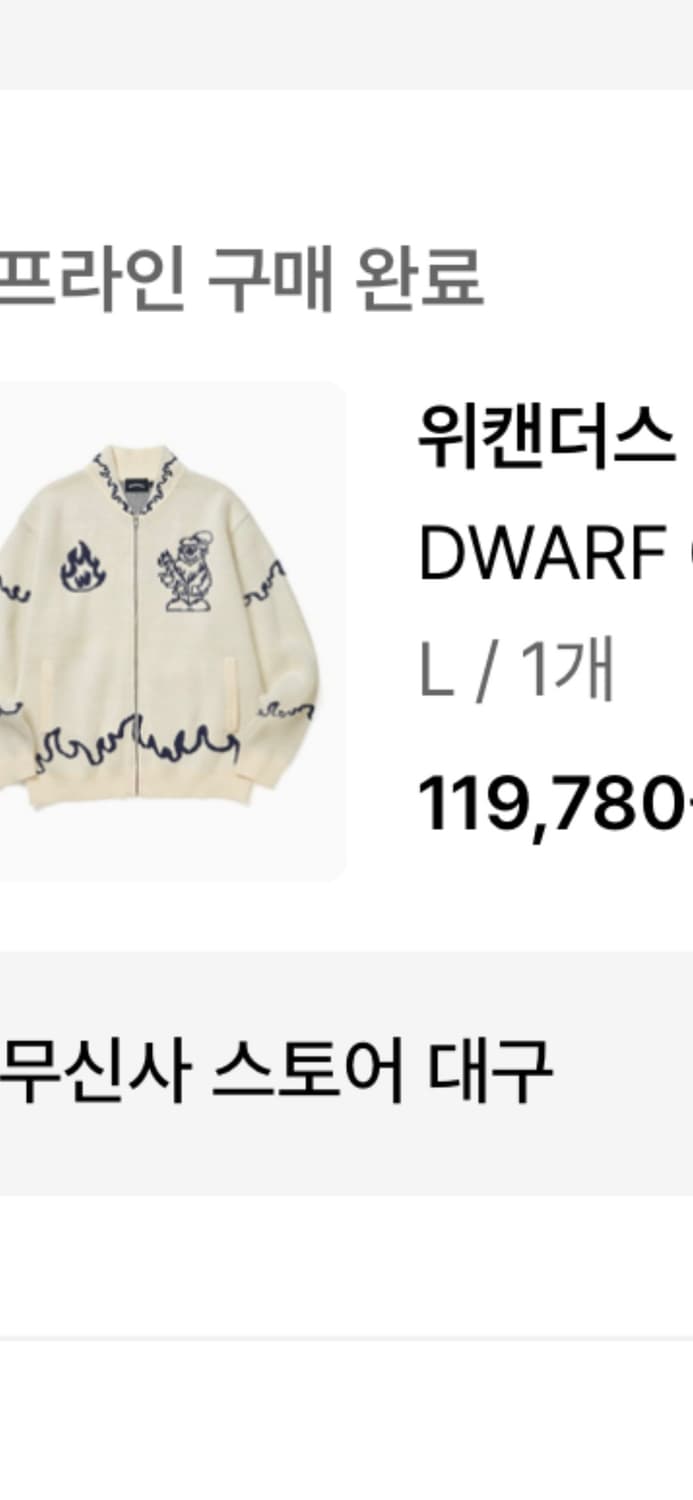 위캔더스 DWARF COWICHAN CARDIGAN (IVORY) 상품이미지6