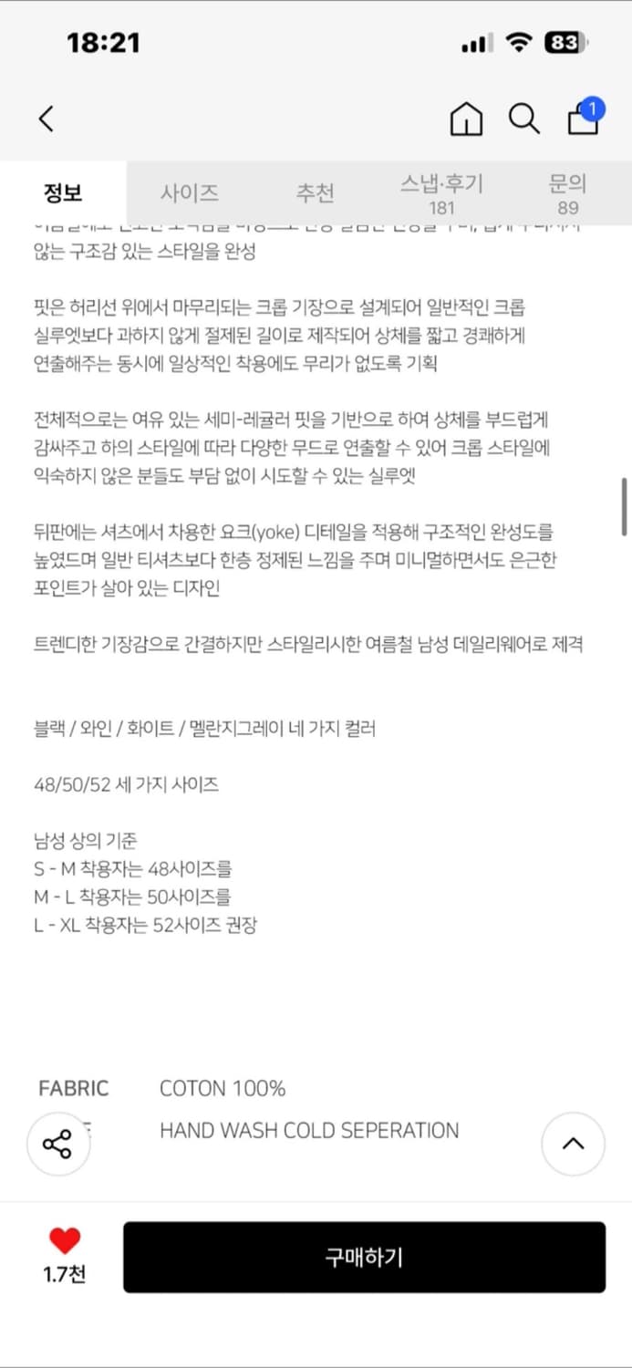 노이어 크롭 반팔 그레이 S사이즈 상품이미지4