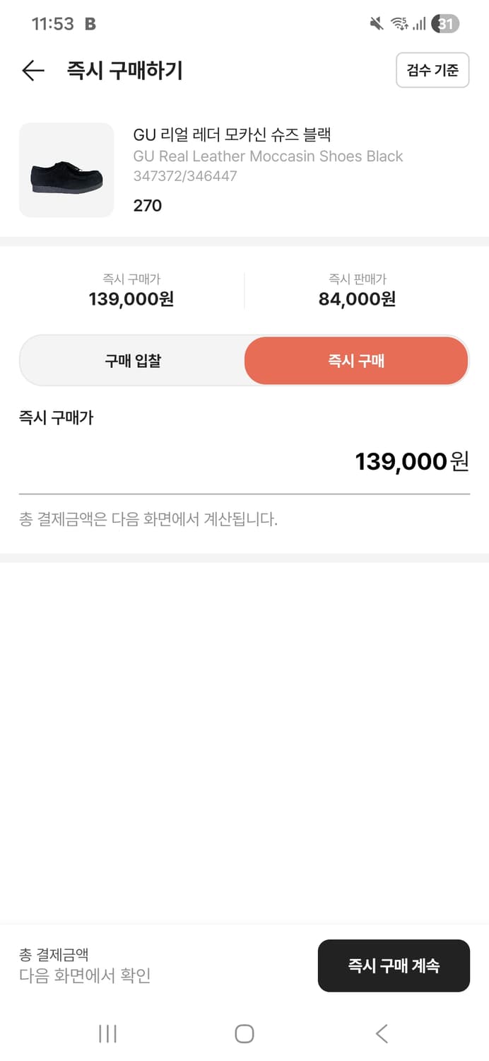 GU 모카신 상품이미지2