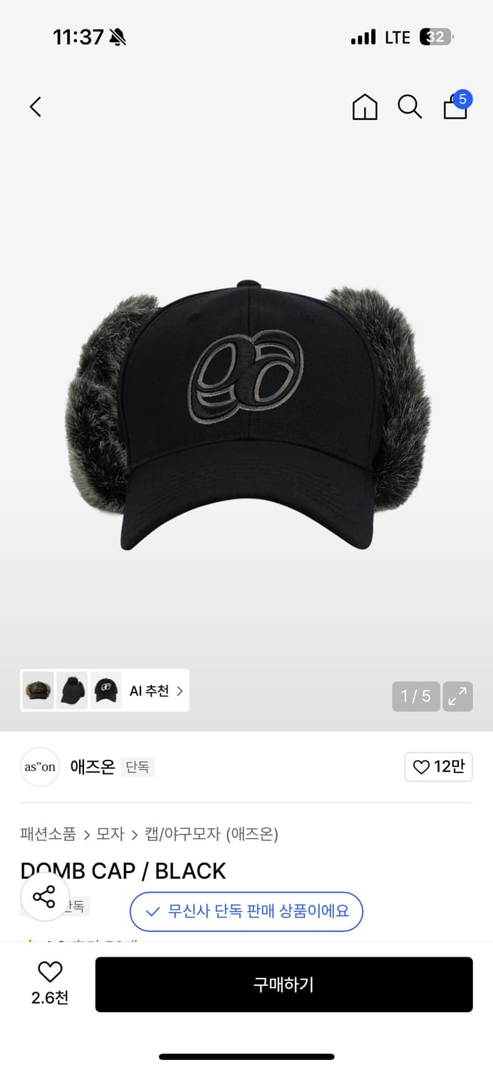 애즈온 덤브 캡 상품이미지1