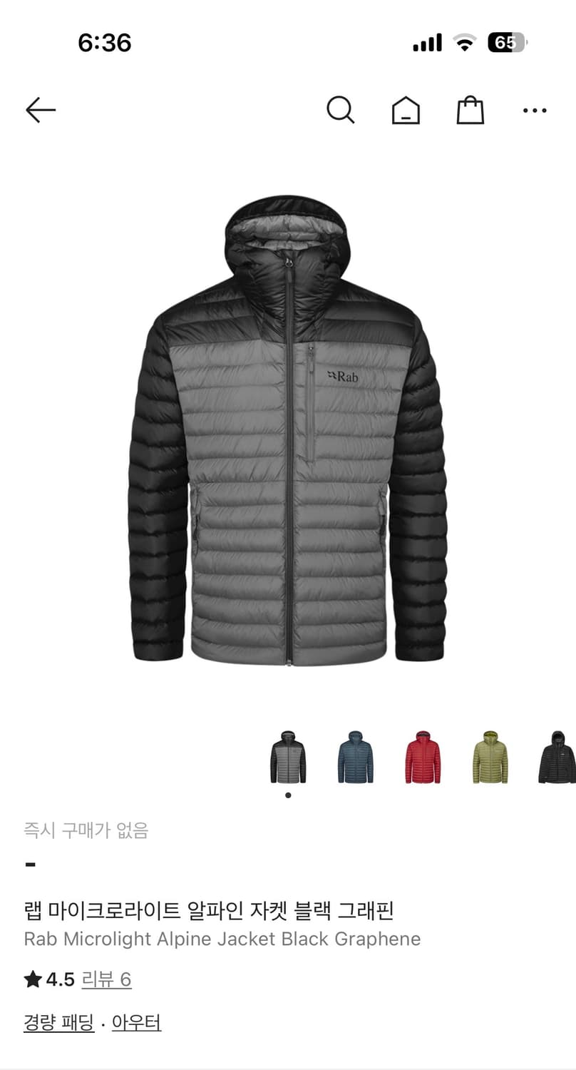 랩 경량패딩s 상품이미지1