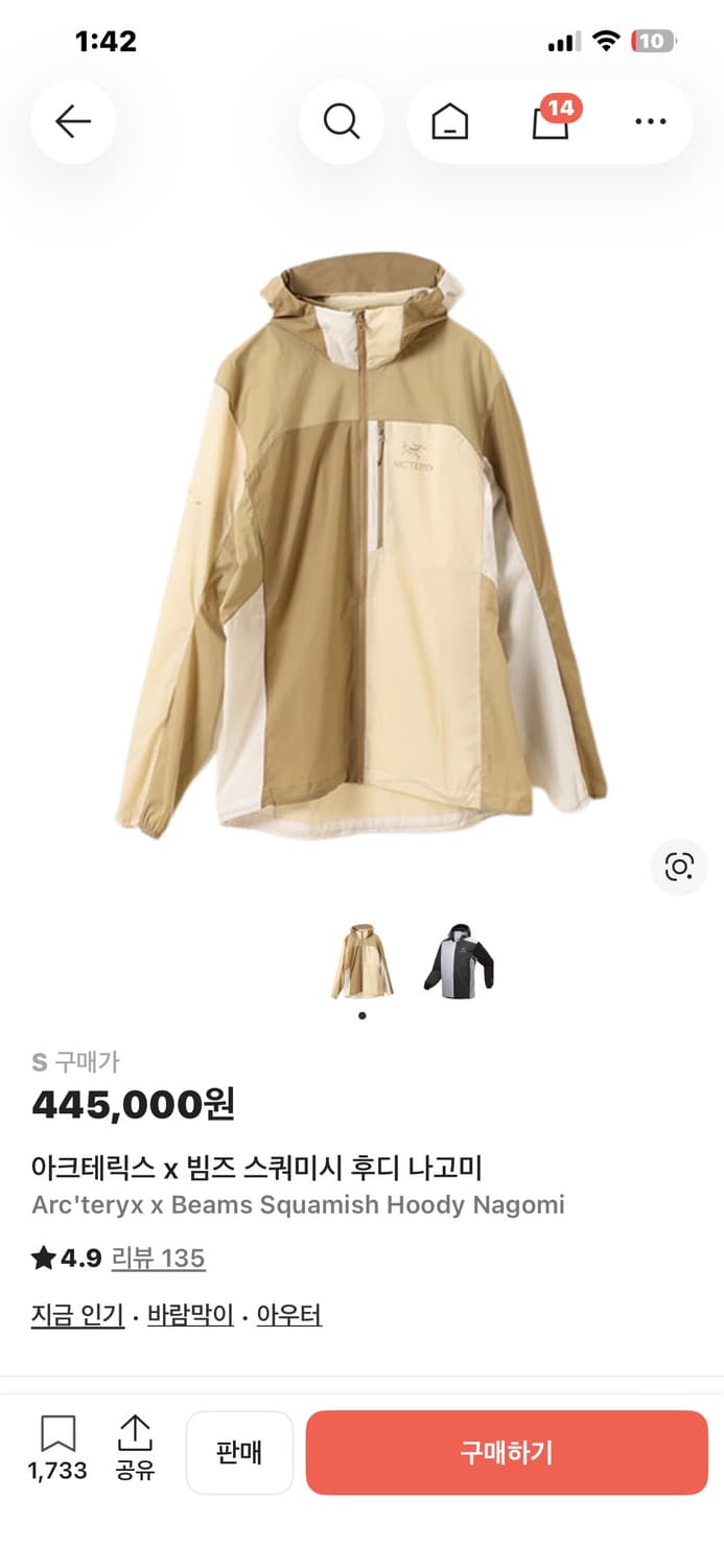 아크테릭스x빔즈 스쿼미시 후디 나고미 새상품 상품이미지1