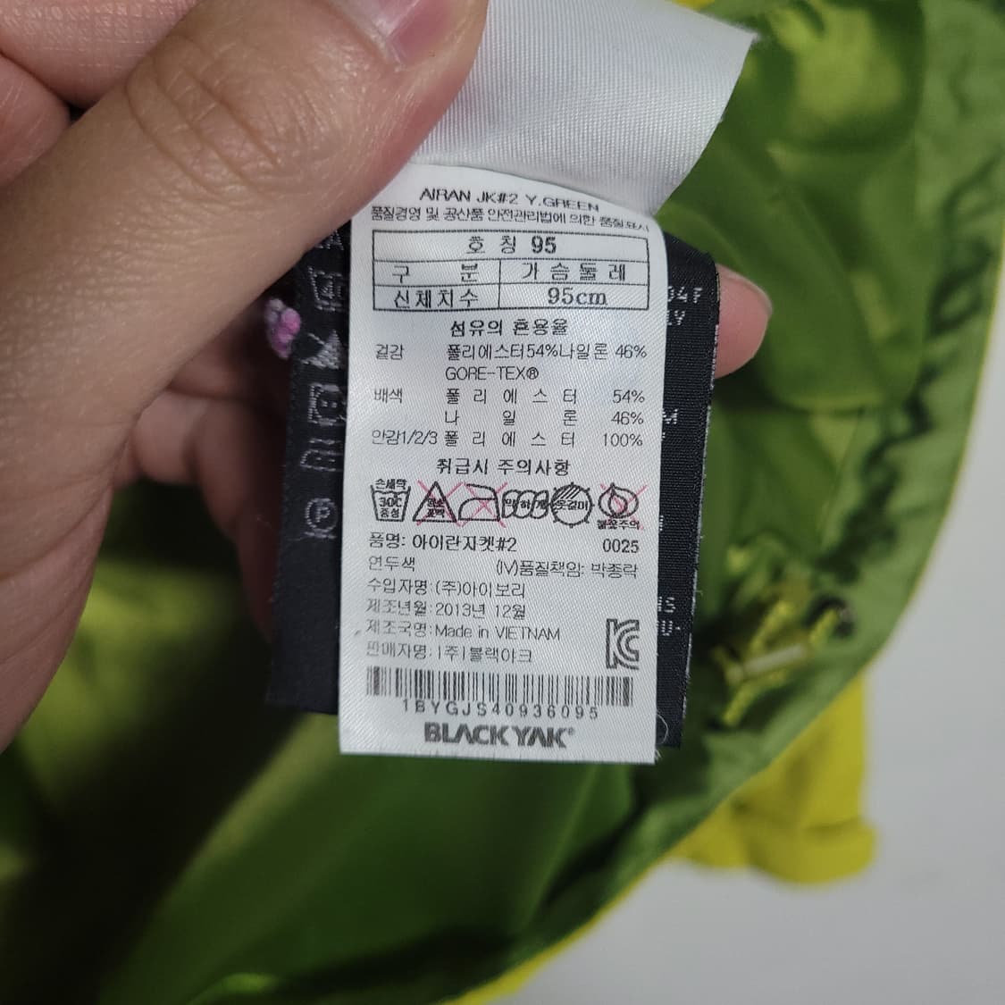 (95) BLACKYAK 블랙야크 고어텍스 바람막이 그린/옐로우 상품이미지3