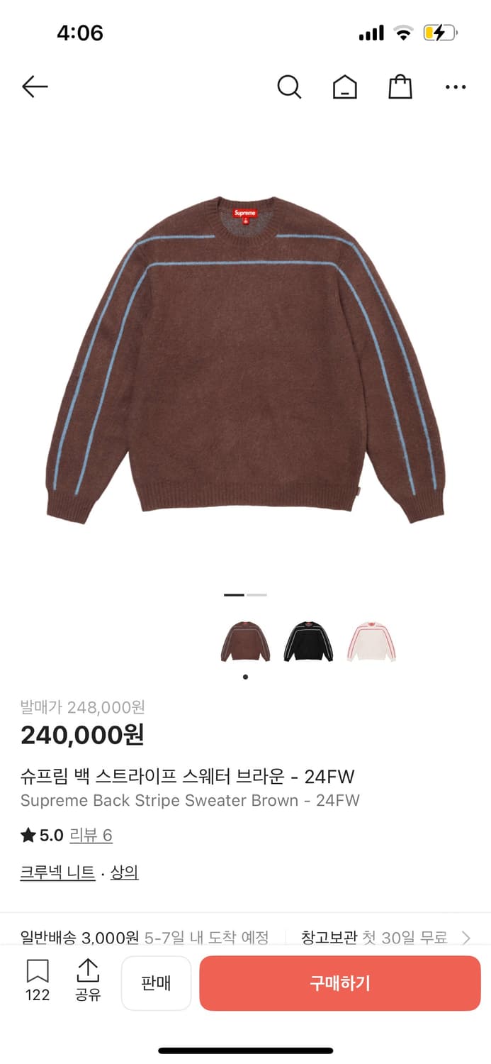 슈프림 백 스트라이프 스웨터 브라운 - 24FW 상품이미지1