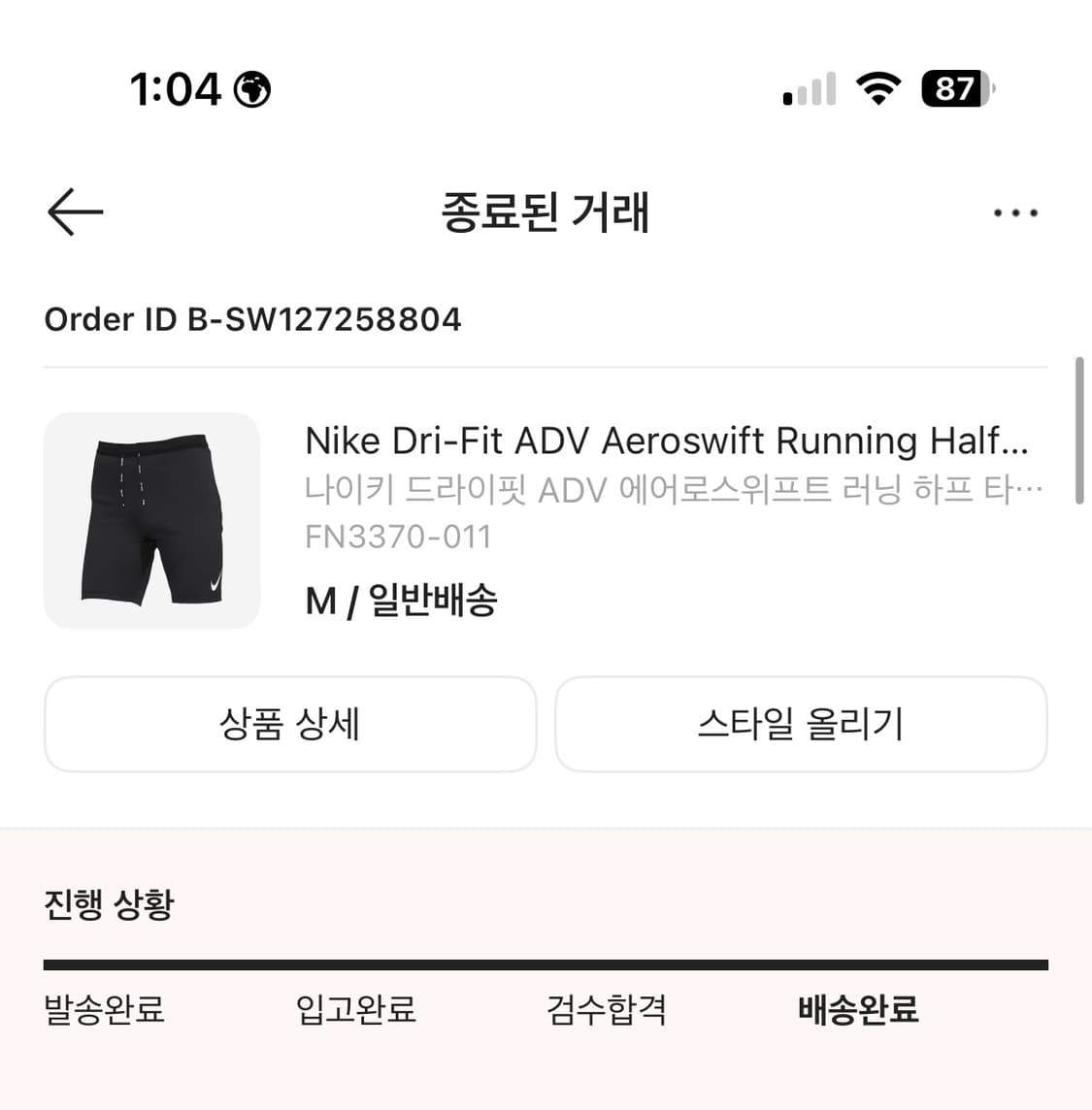 나이키 에어로스위프트 타이즈 m 상품이미지1