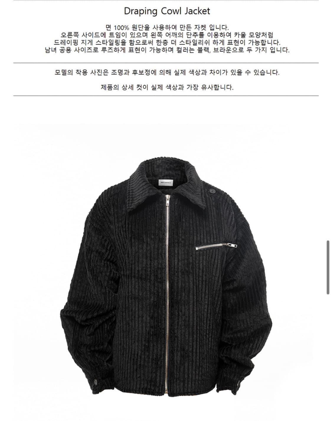 아드베스 드레이핑 카울 자켓 블랙 상품이미지7