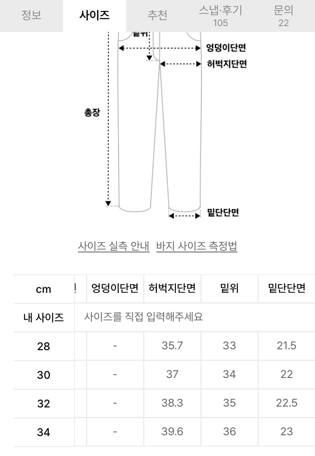 [28] 슬로우보이 와이드핏 퍼티그 밴디드 데님 팬츠 상품이미지4