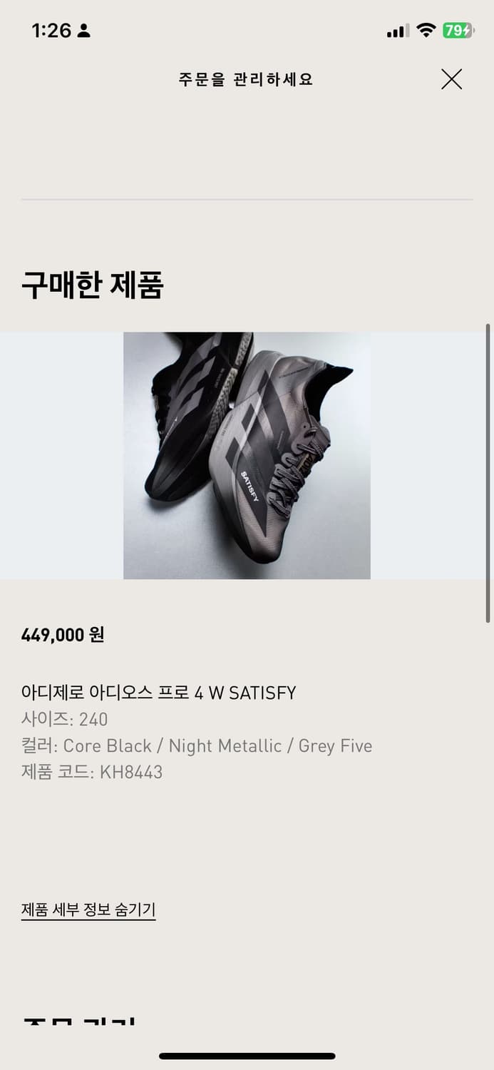 아디다스 새티스파이 아디제로 프로4 우먼240사이즈 상품이미지1