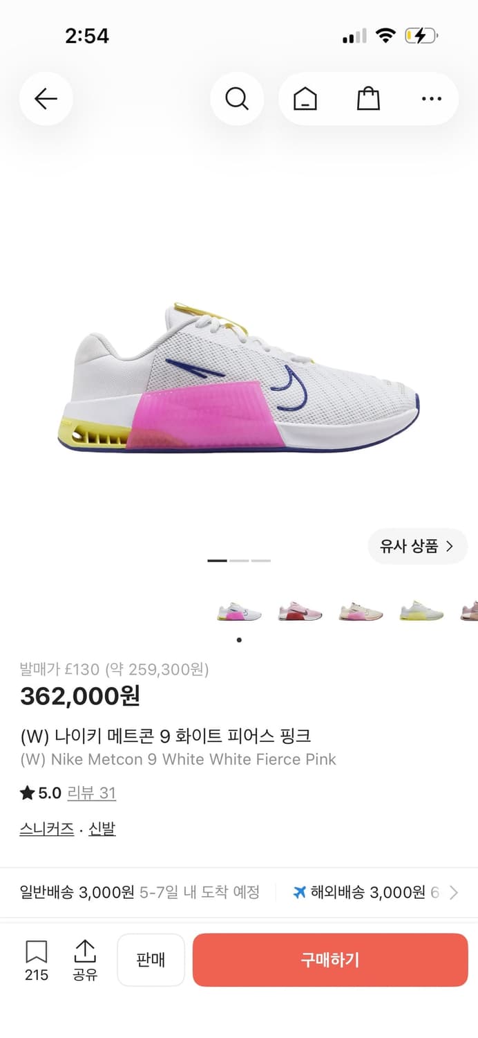 나이키 메트콘 스피어핑크 265 상품이미지5