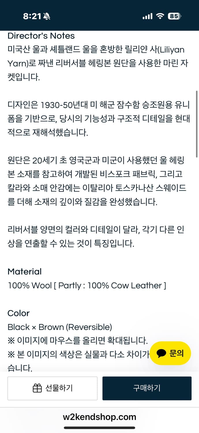 나이스네스 h.tweedy 헤링본 트위드 자켓 M사이즈 상품이미지3