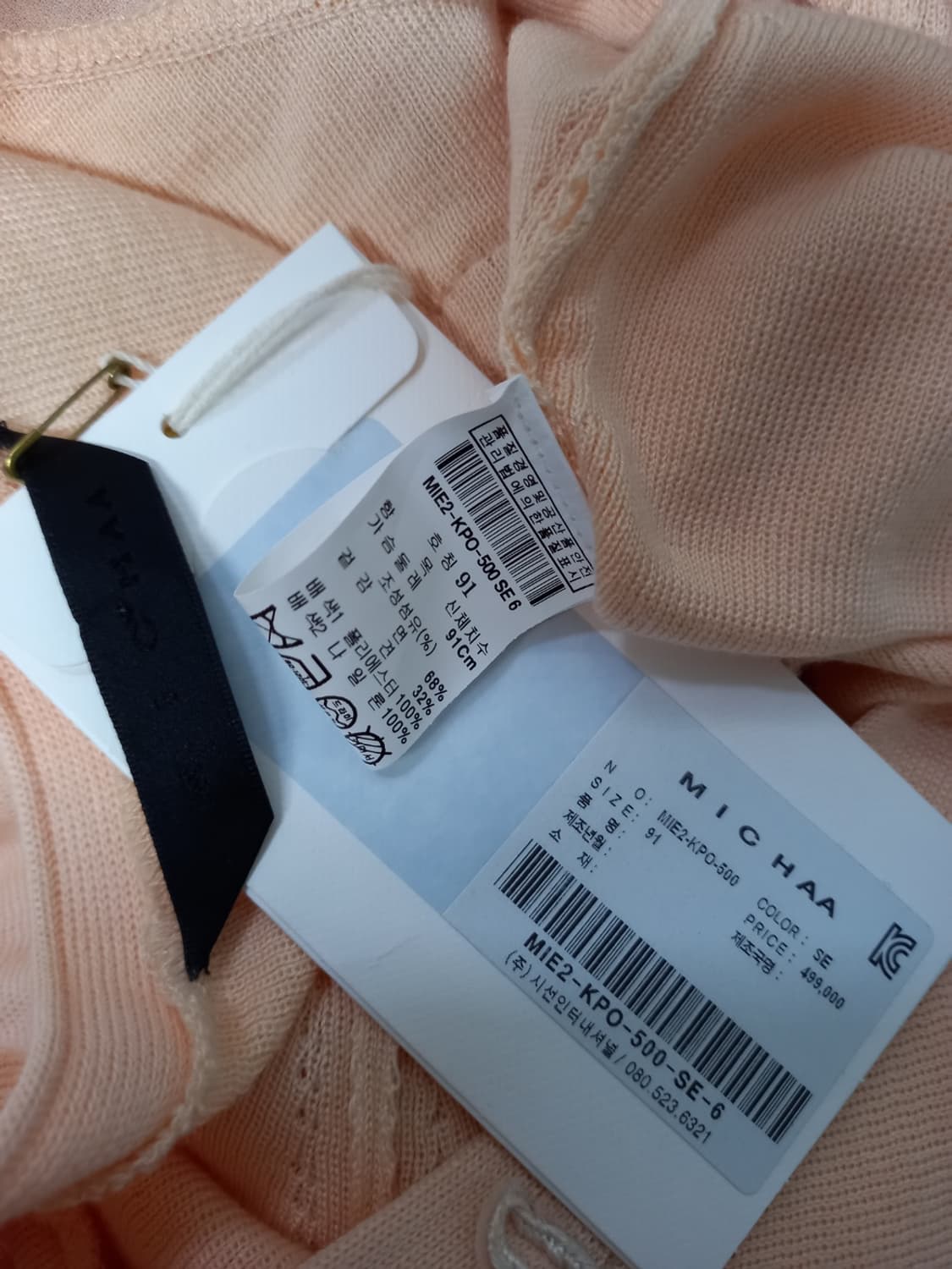 새 미샤 춘추 실크 면 가오리핏 니트 66 77 상품이미지9