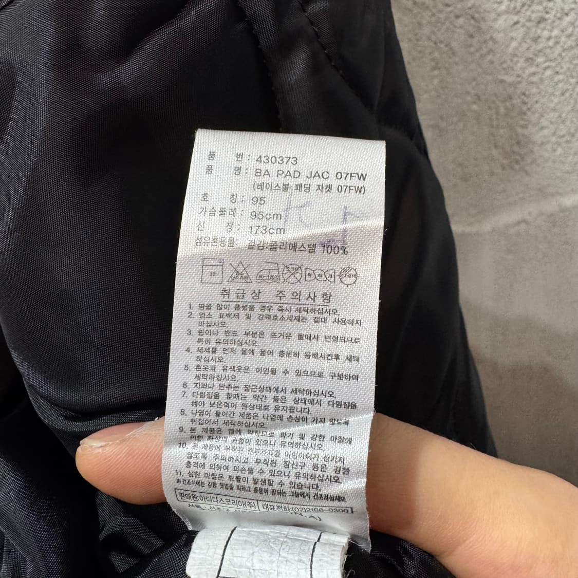 아디다스 스펠아웃 바시티 자켓 (M)  상품이미지6