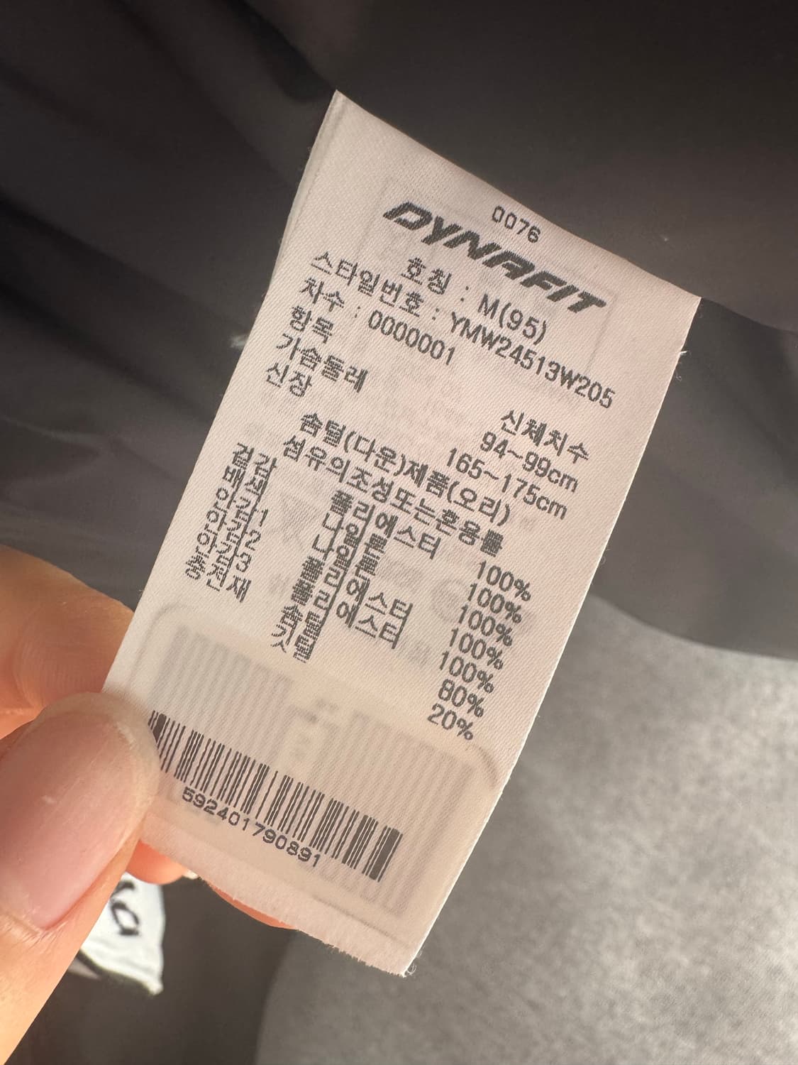 다이나핏 패딩 상품이미지3