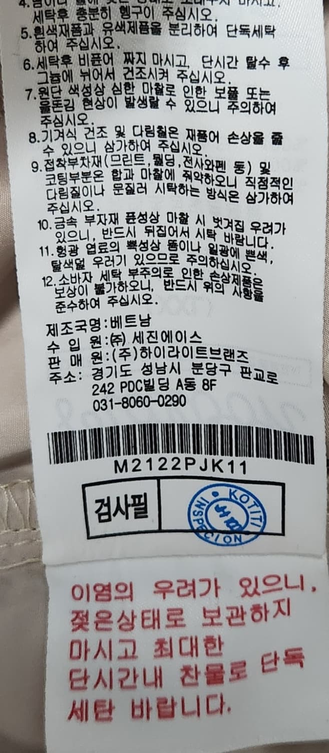 말본 하이브리드 에어리 패딩 자켓 2XL 상품이미지8