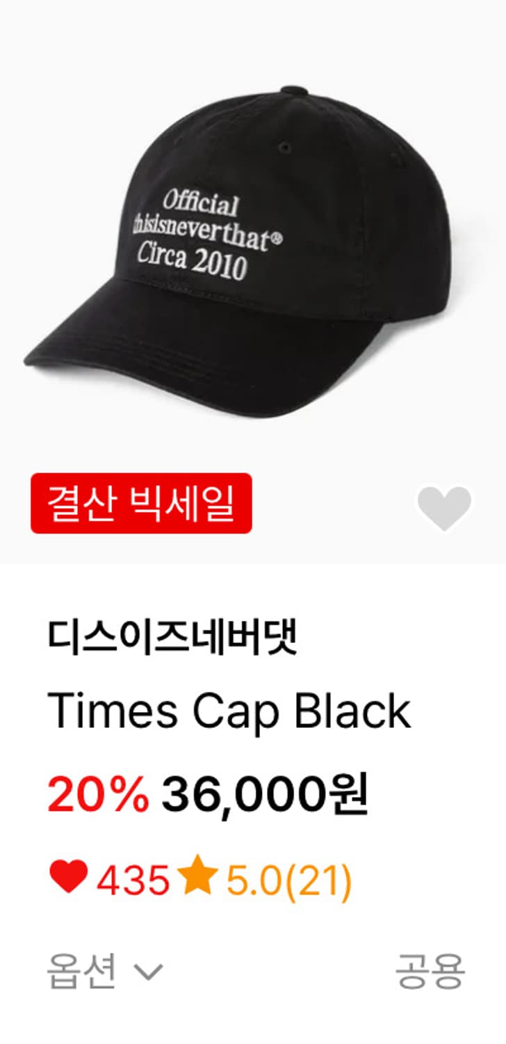 디스이즈네버댓모자  상품이미지4