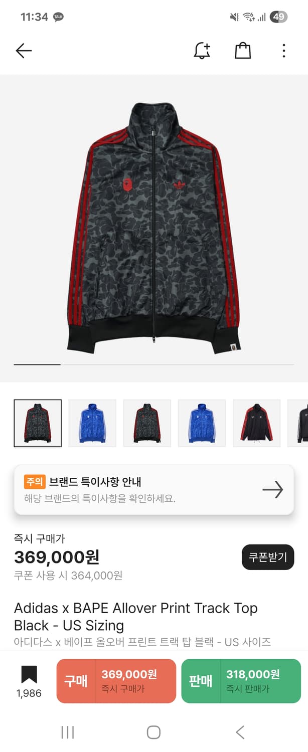 [새상품]아디다스 x 베이프 트랙탑 블랙US XL 상품이미지1