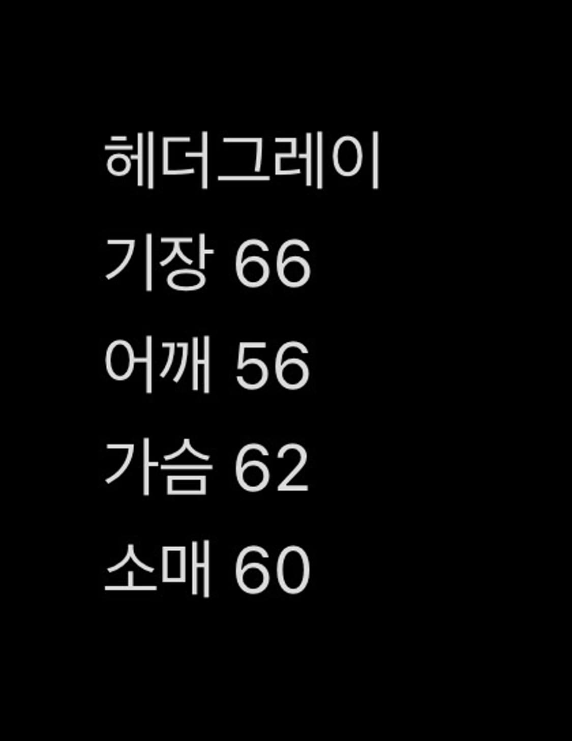 [봉투째새제품] 아킴보 클럽 후드집업 헤더 그레이 L 상품이미지6