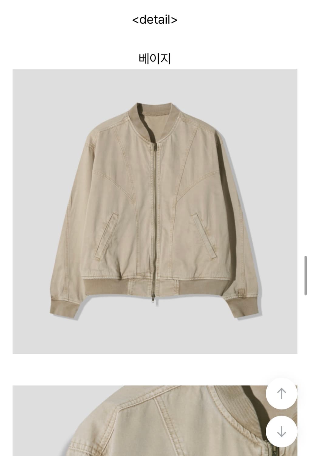 유어제이 바시티 자켓 베이지 상품이미지4