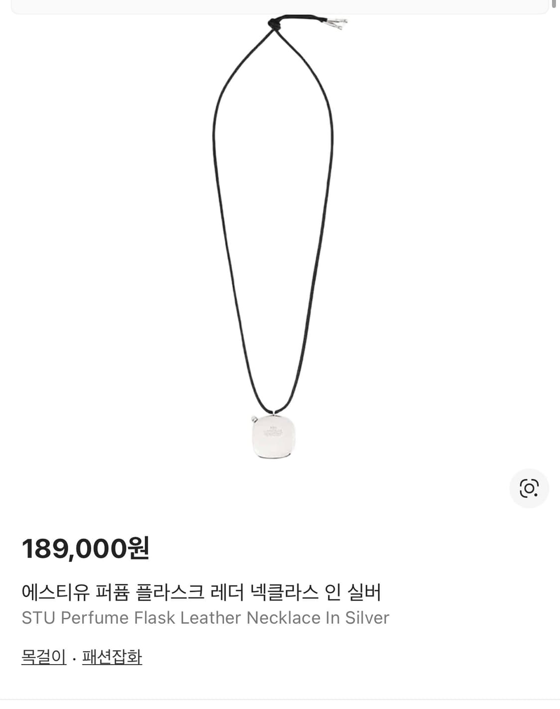 STU 플라스크 목걸이 상품이미지1