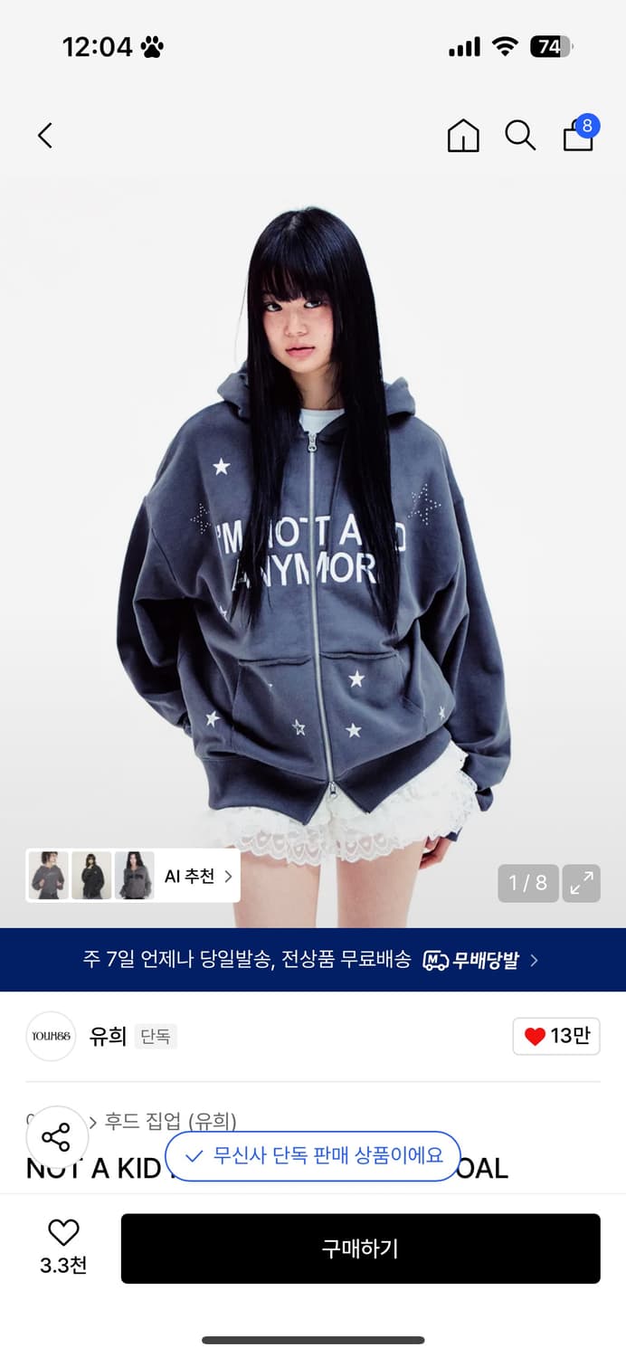 유희 오버핏 후드집업 챠콜 FREE 상품이미지2