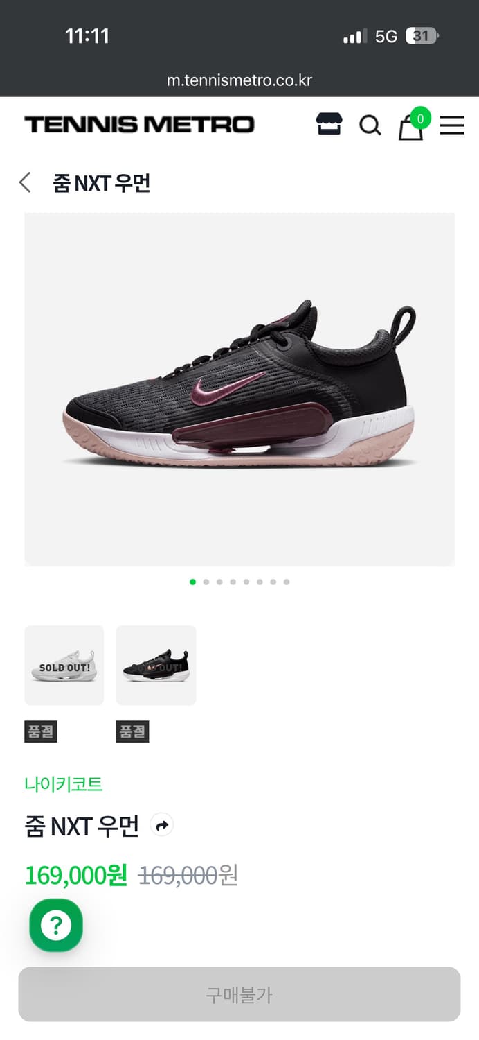 나이키 테니스화 240 상품이미지1