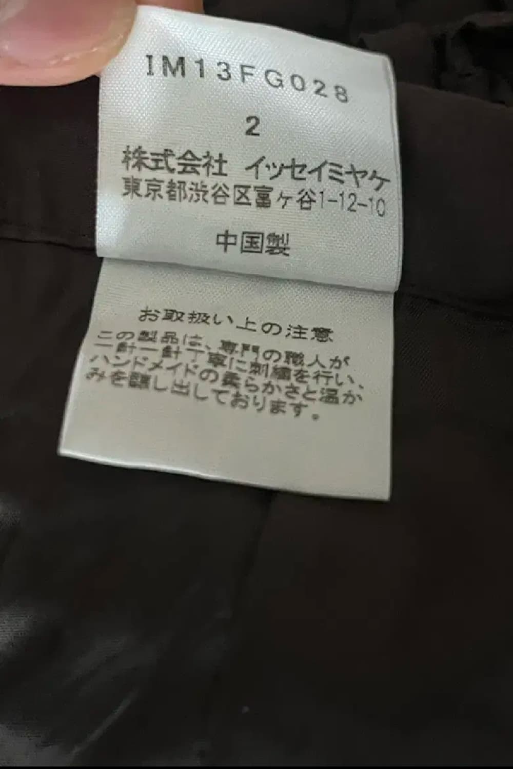 이세이미야케 issey miyake 스커트 (2) 상품이미지5