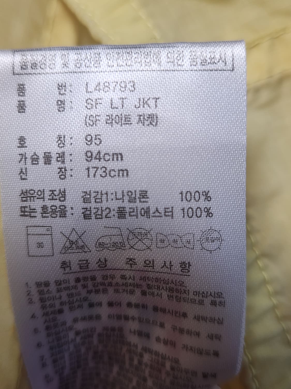 새상품급) 아디다스 경량 우븐 여성 방풍 바람막이 L48793 SF라이트 상품이미지10