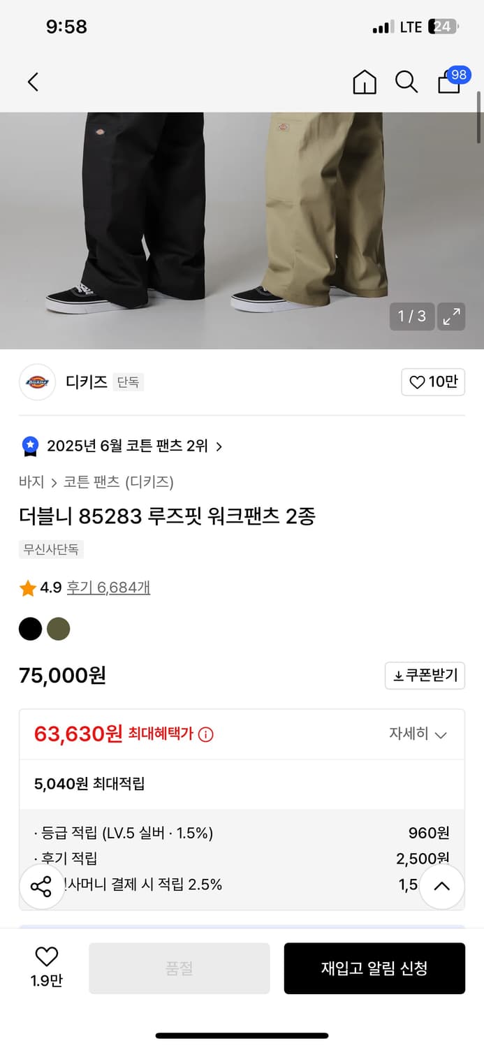 디키즈 더블니 85238 루즈핏 워크 팬츠 베이지 36사이즈 새상품 상품이미지4