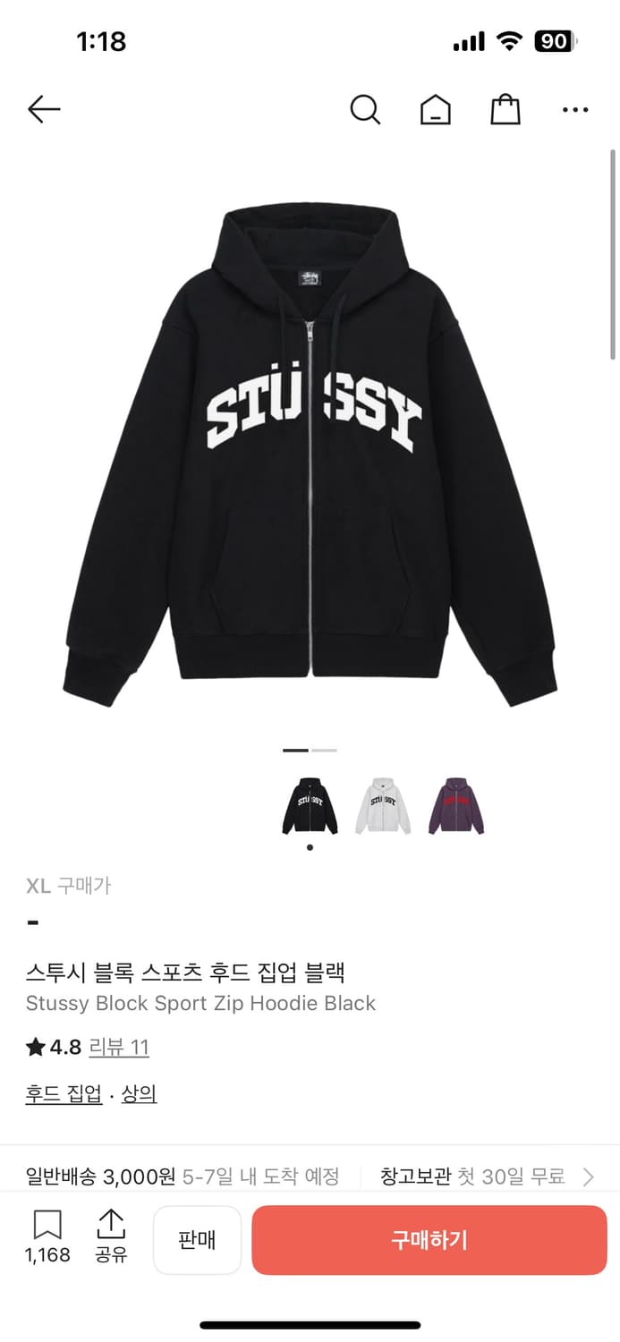 XL)스투시 블록 스포츠 후드 집업 블랙 상품이미지1