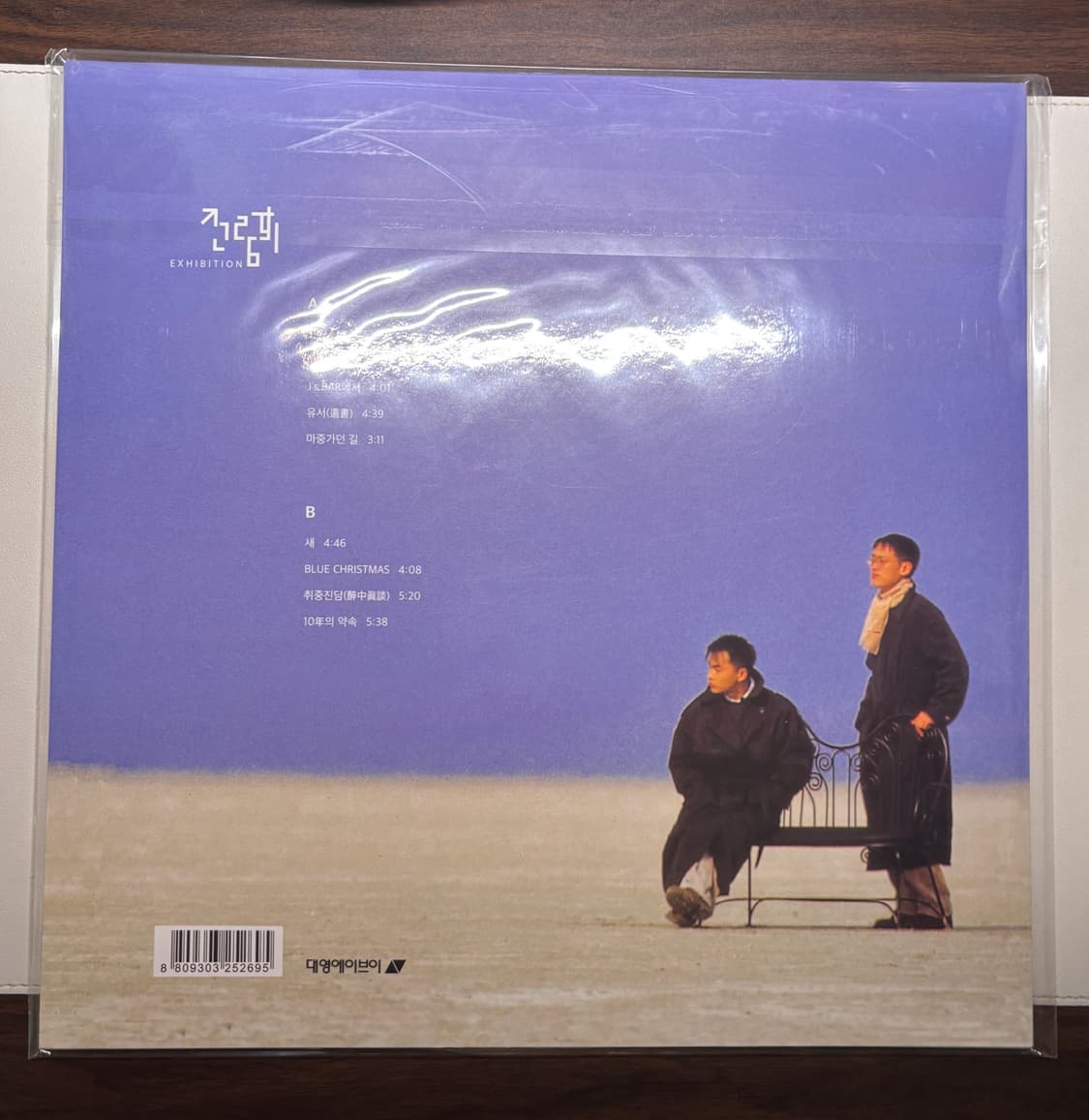 전람회 2집 LP 미개봉(취중진담 수록) 상품이미지2