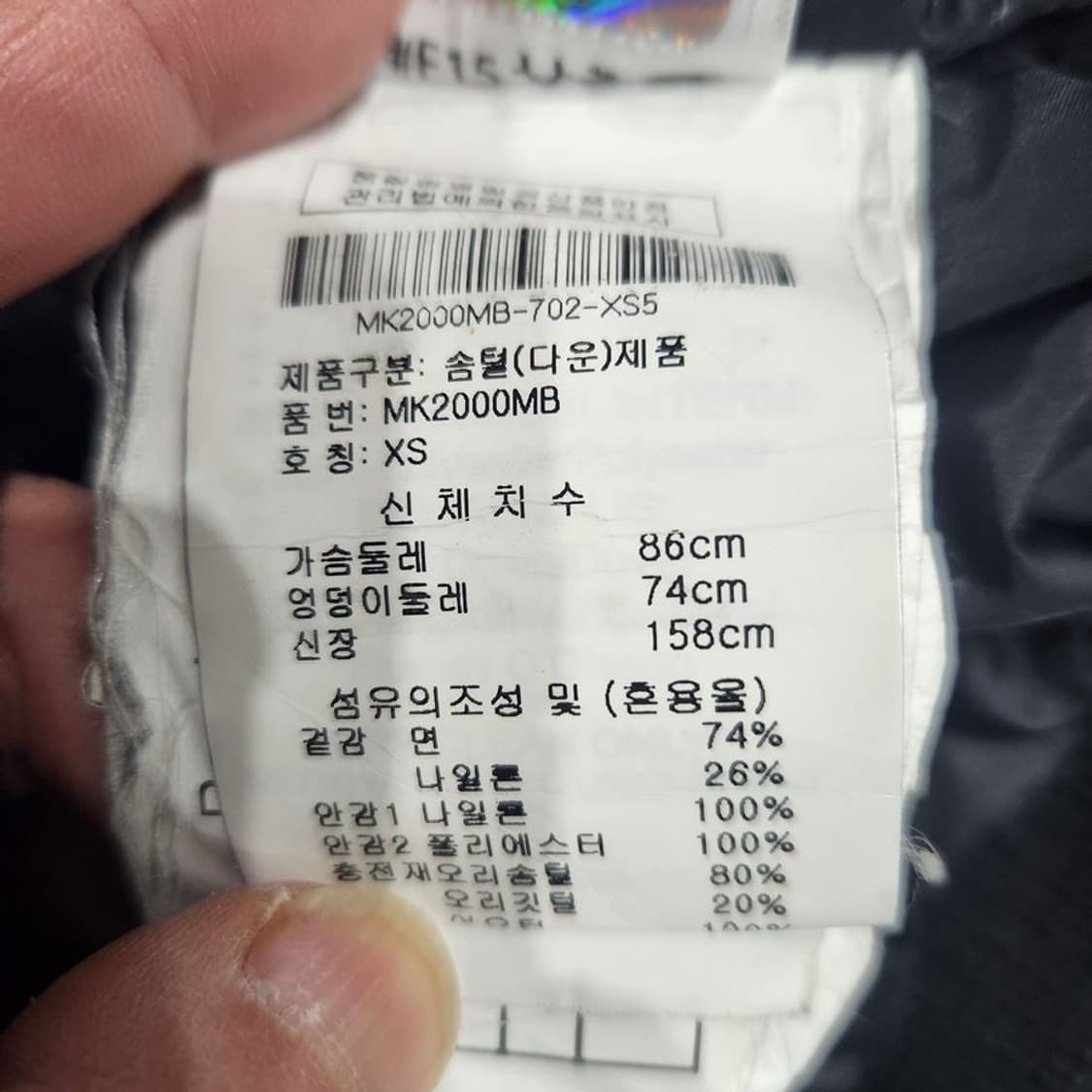 [여XS(85)]무스너클 발리스틱 다운 숏 패딩[Y5C-252] 상품이미지10