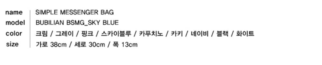 버빌리안 심플 메신저백 스카이블루 새상품 상품이미지6