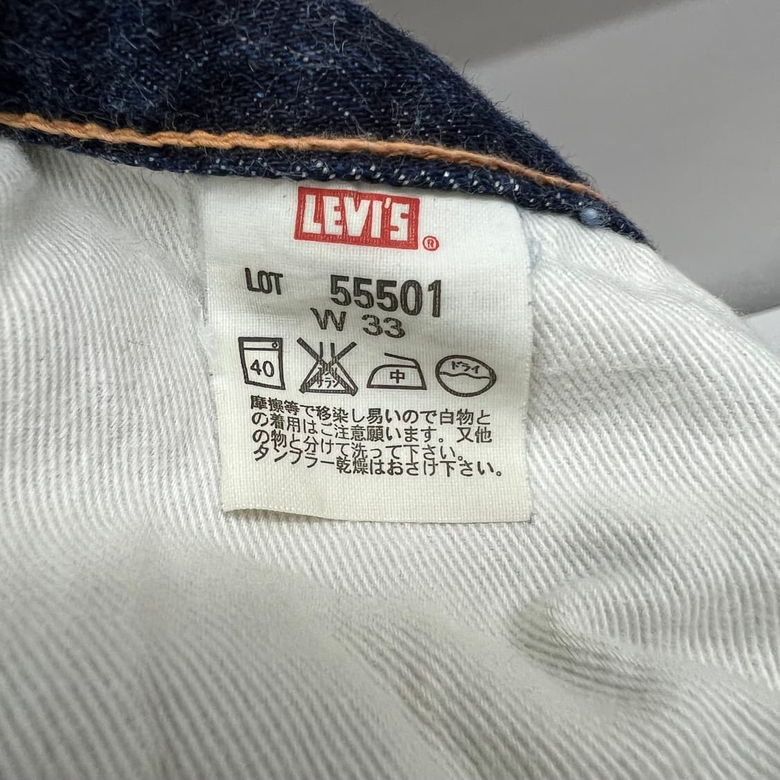 리바이스 501xx 셀비지 데님팬츠 상품이미지6