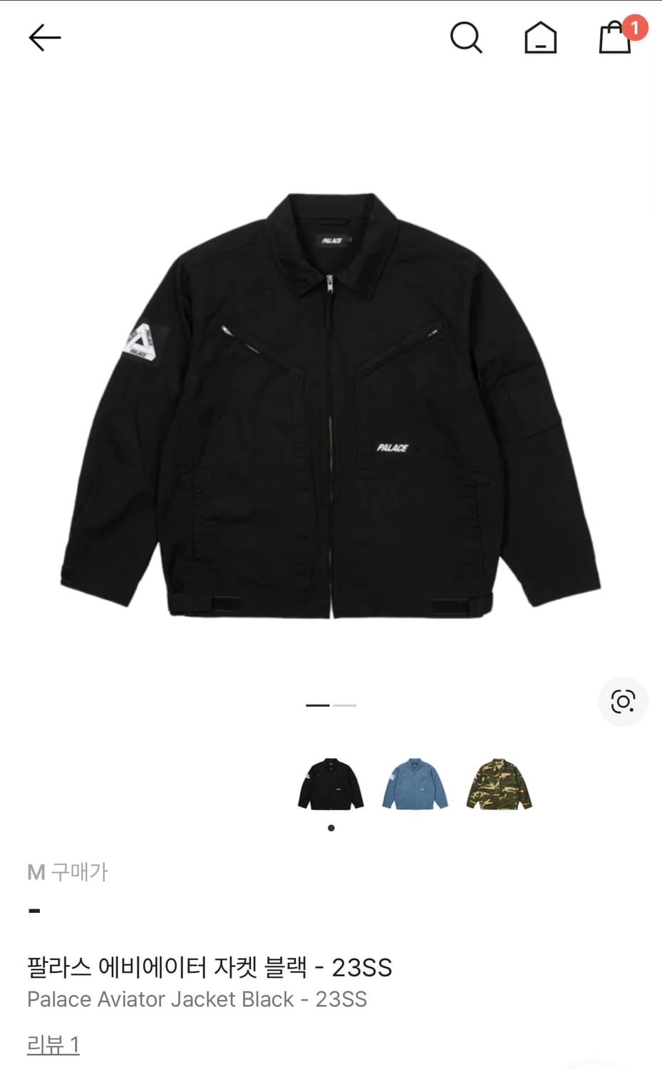 팔라스 23ss 자켓 m 상품이미지1