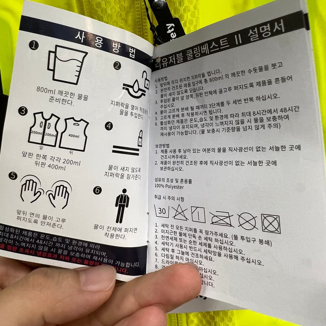 [XL~2XL]K2 SAFETY 리유저블 쿨링 베스트2(새상품) 상품이미지3