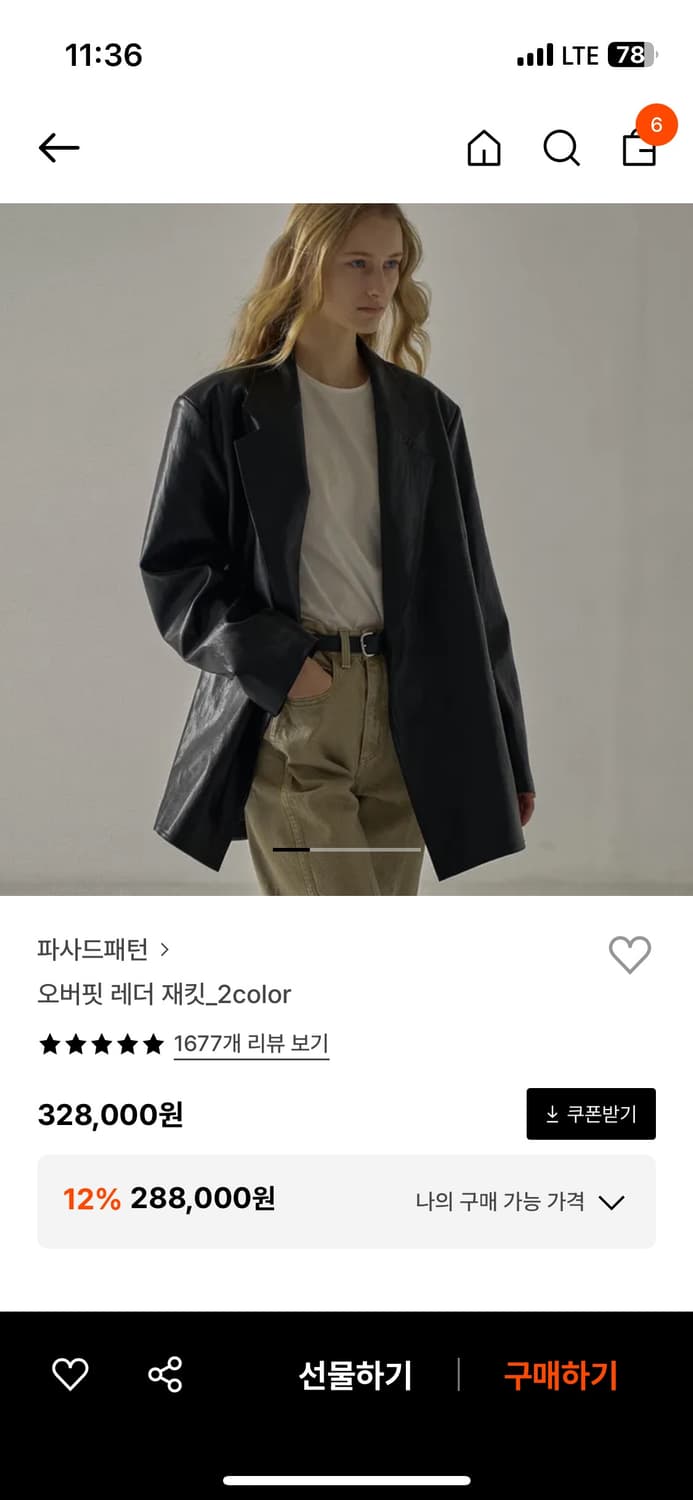 파사드패턴 오버핏 레더 자켓 브라운 s 상품이미지1