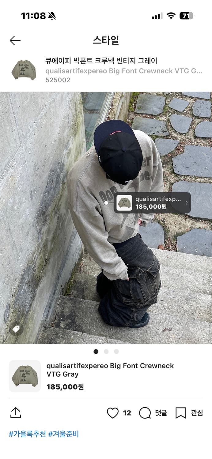 큐에이피 빅폰트 크루넥 빈티지 그레이 상품이미지1