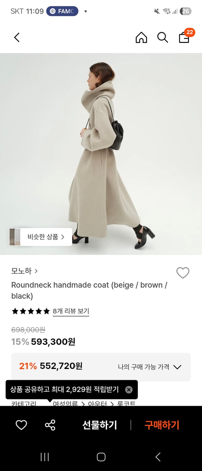 모노하 라운드넥 핸드메이드 코트 브라운 상품이미지5