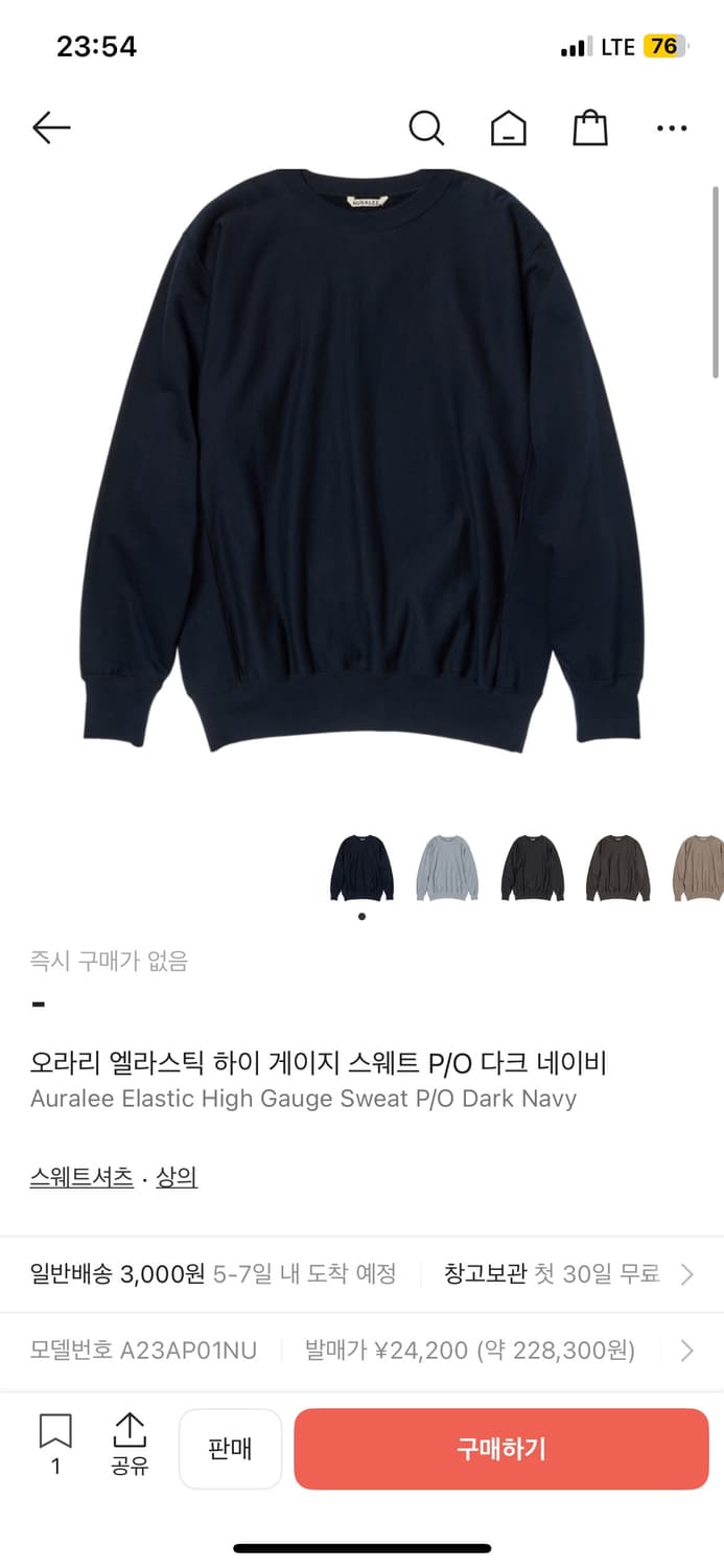 오라리 하이게이지 네이비 맨투맨 상품이미지4