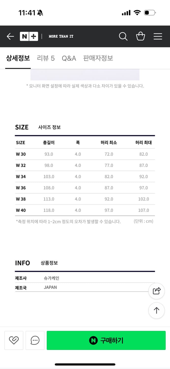 슈가케인 개리슨 벨트 블랙 36사이즈 상품이미지7